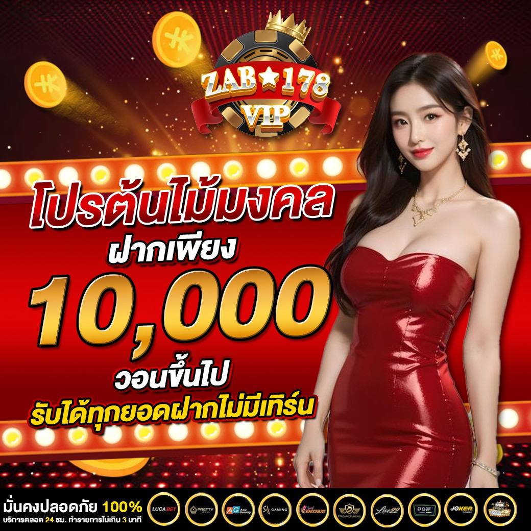 ❤โปรโมชั่นต้นไม้มงคล❤