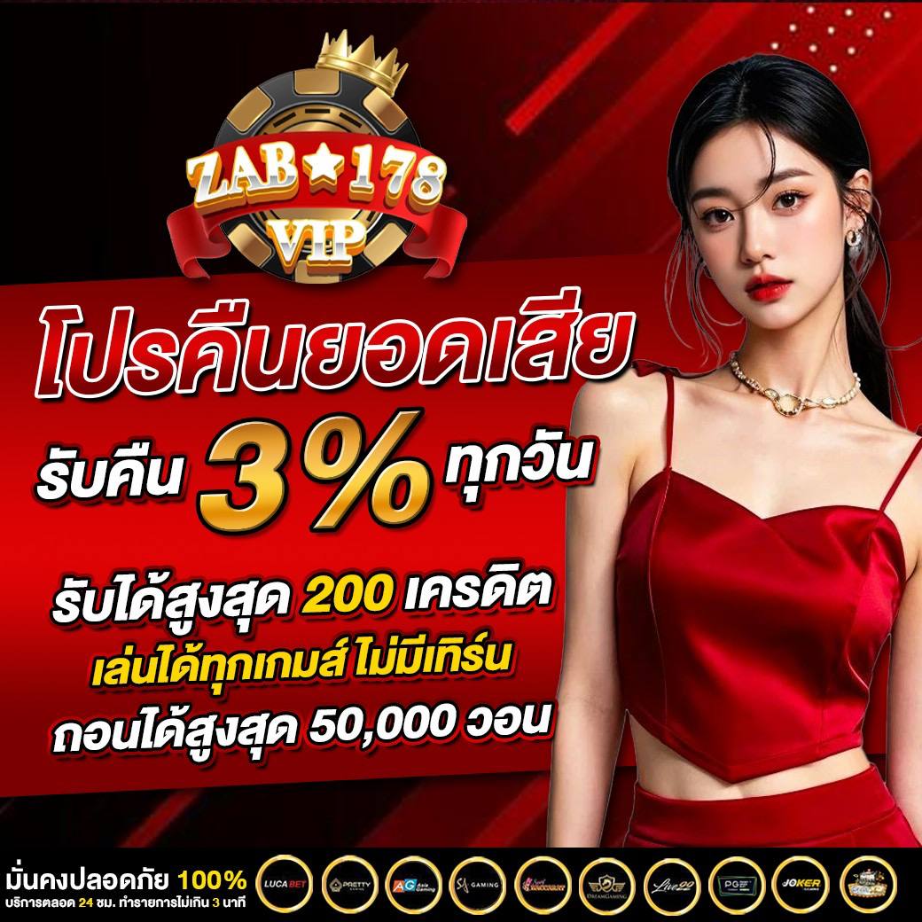 ❤โปรคืนยอดเสีย❤