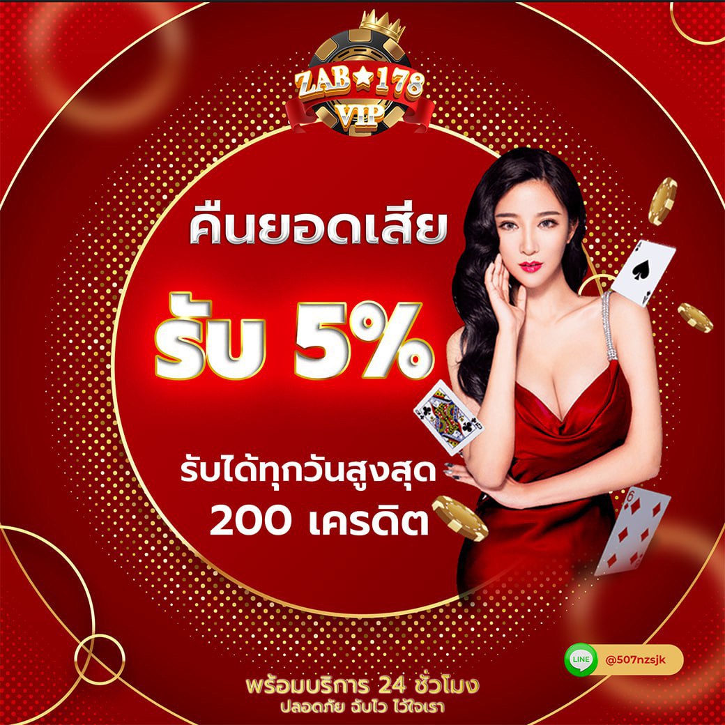 โปรโมชั่นยอดเสีย